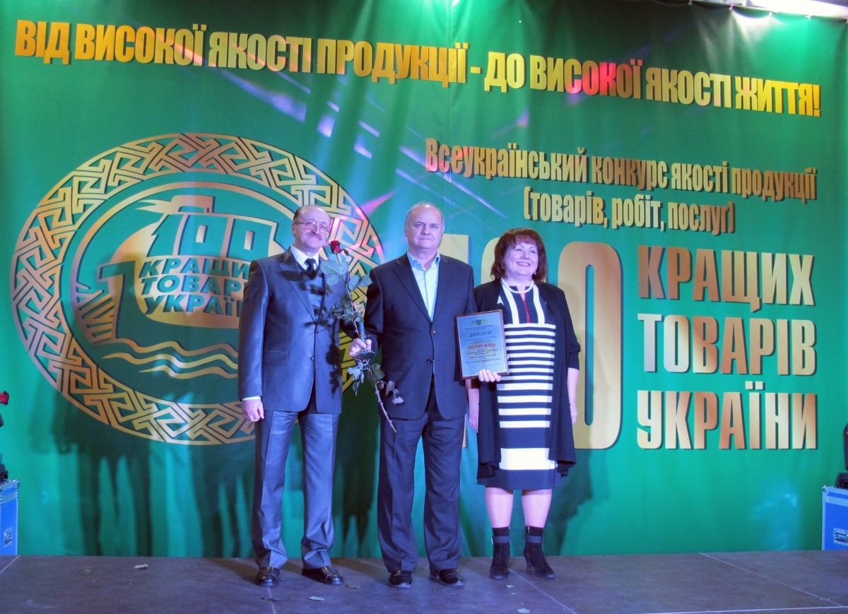 БСХ-200 стал победителем Всеукраинского конкурса качества продукции 