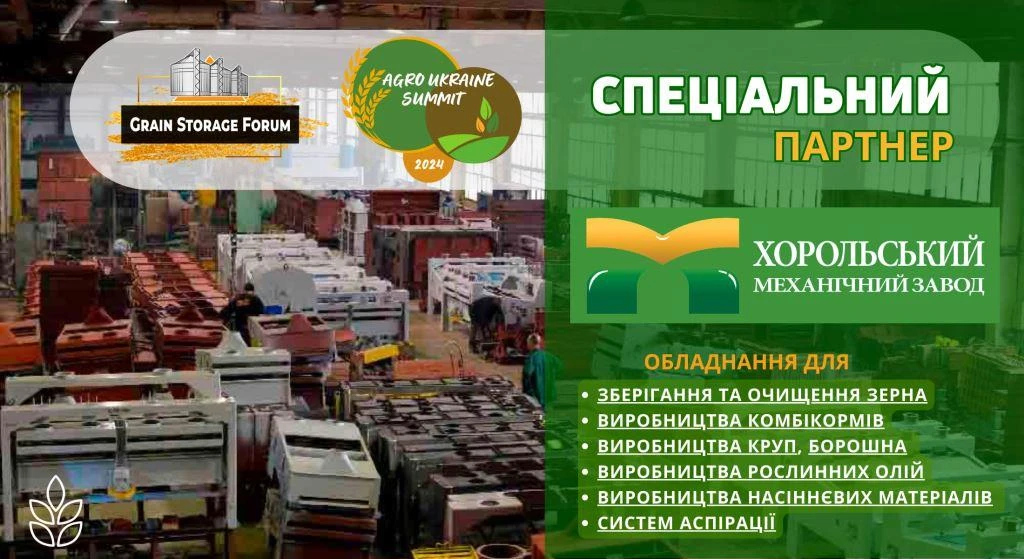 Grain Storage Forum + Agro Ukraine Summit 2024